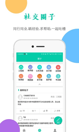 融学截图1