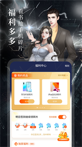 疯读小说免费版截图2