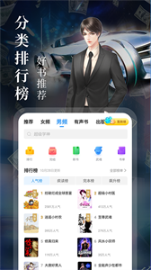 疯读小说免费版截图3