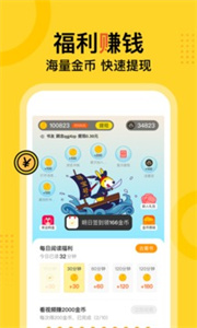 得间小说免费版截图3