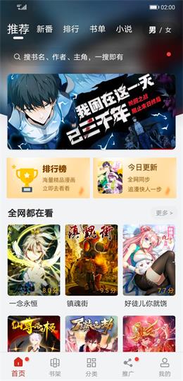 漫画大师截图4