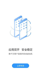 小x分身免登录版截图3