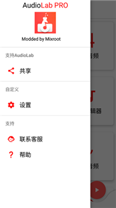 audiolab剪辑中文版截图1