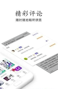 星灵免费小说截图2