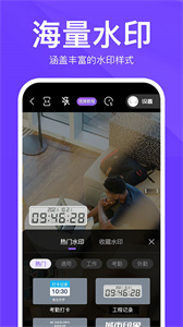 定制水印时间相机免费版截图1