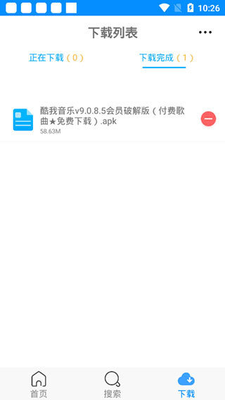 速盘截图3