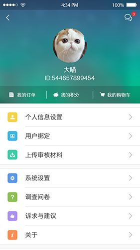 株洲供水手机版截图3