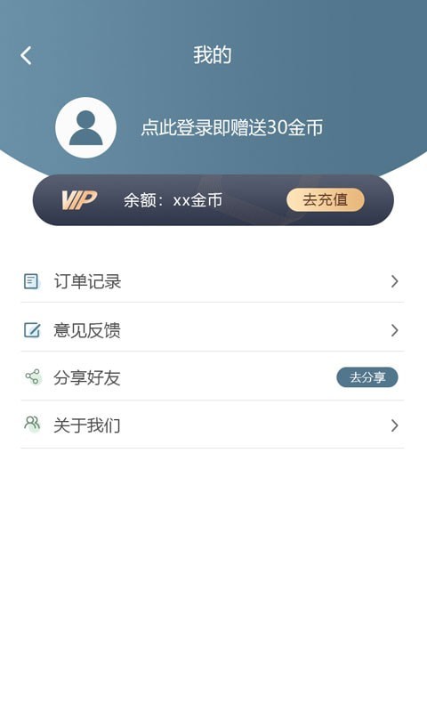 中企图片修复大师截图2