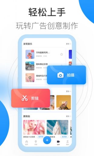 巨量创意免费版截图2