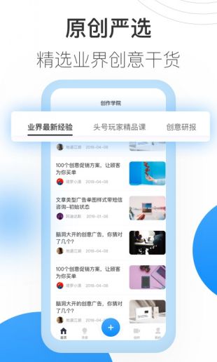 巨量创意免费版截图3