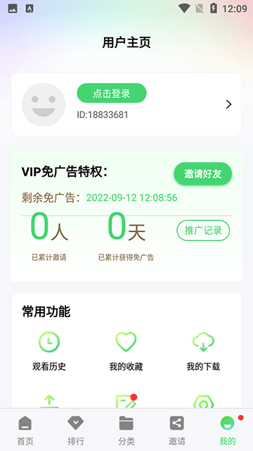 绿珀视频截图1