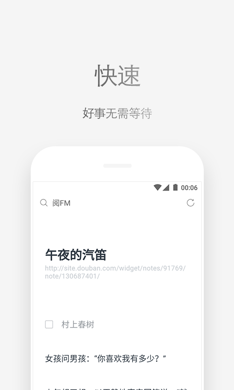 Via截图3