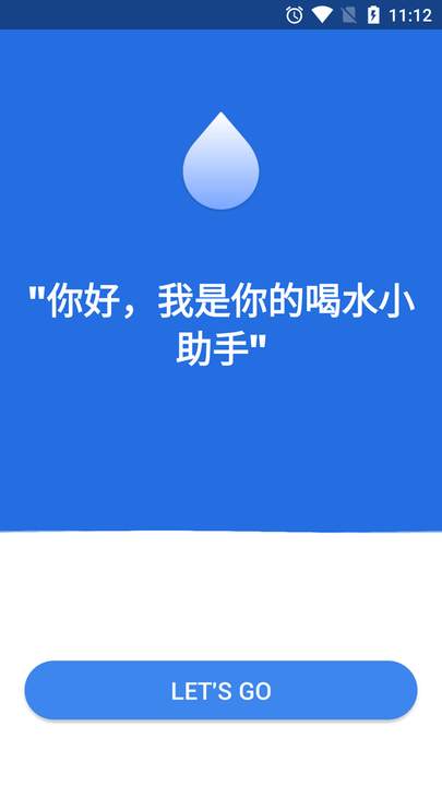 云云喝水闹钟截图2