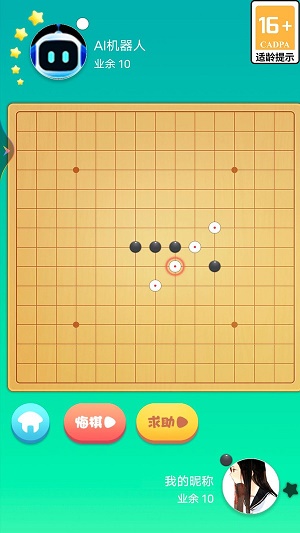 联众五子棋 1.0.0截图1