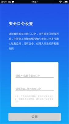 小隐大师免费版截图1