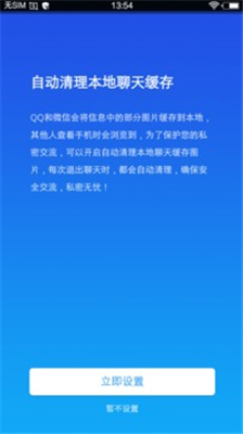 小隐大师免费版截图2