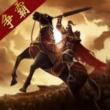 三国点将录bt版预约安卓版